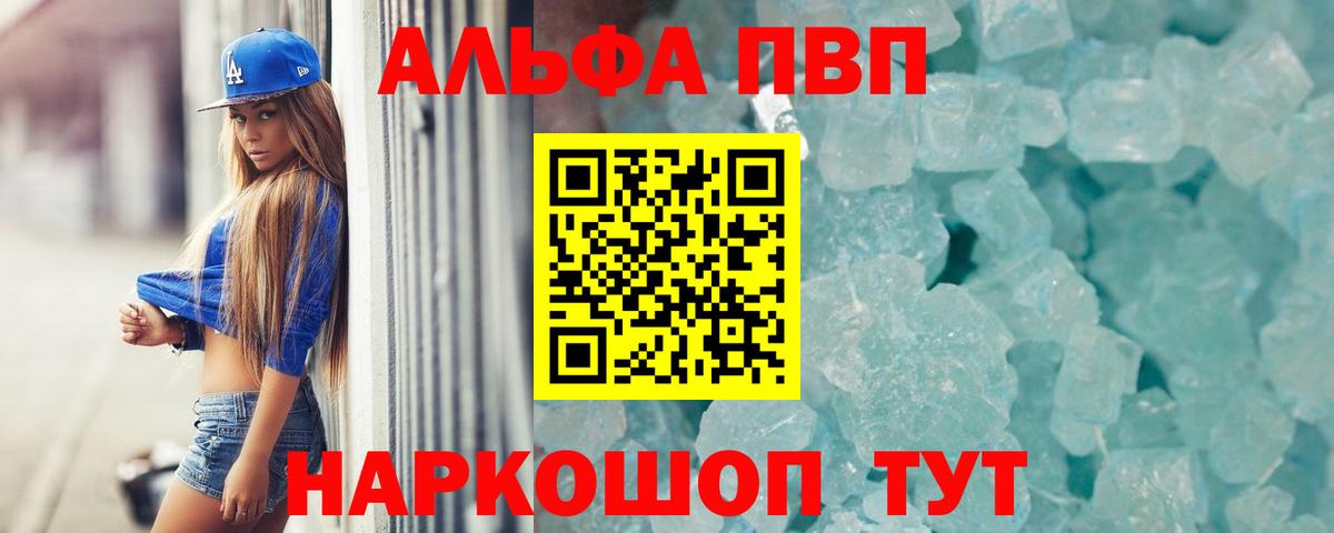 Alpha PVP СК  A-PVP  Свободный  Alpha PVP СК КРИС  Alpha-PVP кристаллы  Вход с VPN 