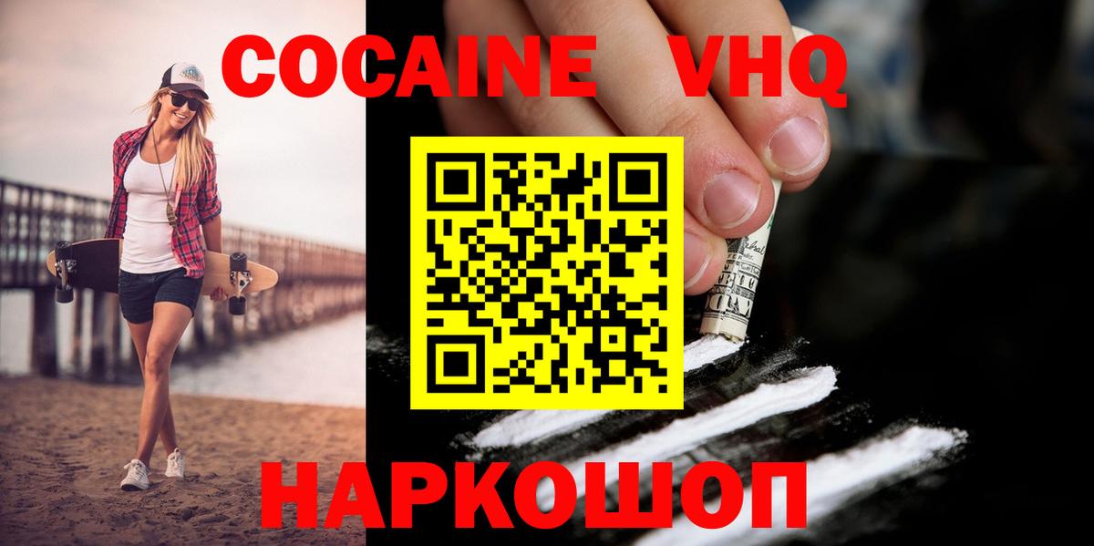 Свободный  Кокаин Fish Scale  Вход с VPN 