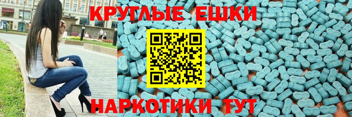 Свободный  Экстази диски  Ecstasy  ЭКСТАЗИ круглые  Вход с VPN 