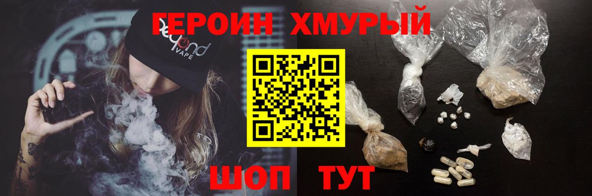 ГЕРОИН VHQ Свободный