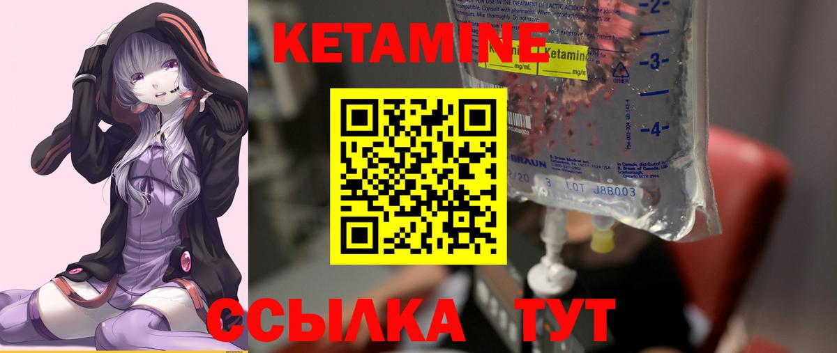 Кетамин VHQ  КЕТАМИН ketamine  Вход с VPN  Свободный 