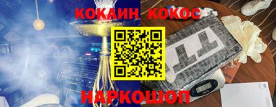 кокаин премиум Новозыбков