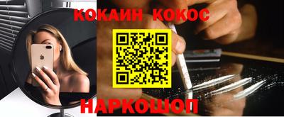 кокаин премиум Новозыбков