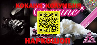 кокаин премиум Новозыбков
