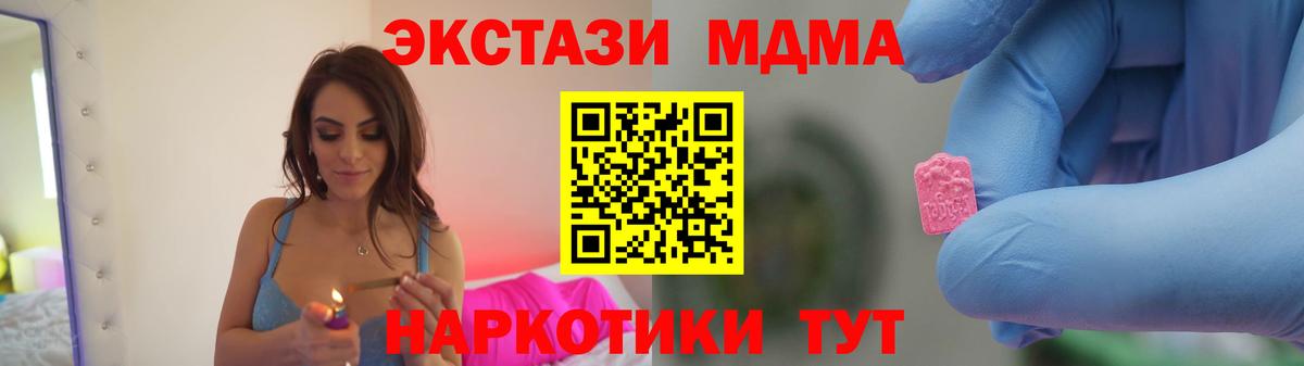МДМА  Вход с VPN  Свободный  MDMA crystal  МДМА crystal 