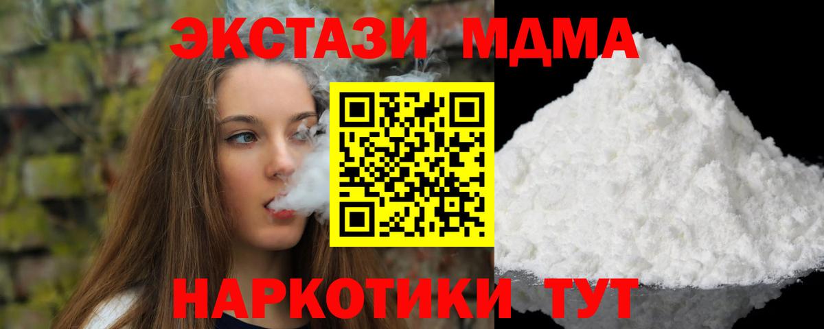 MDMA crystal Свободный