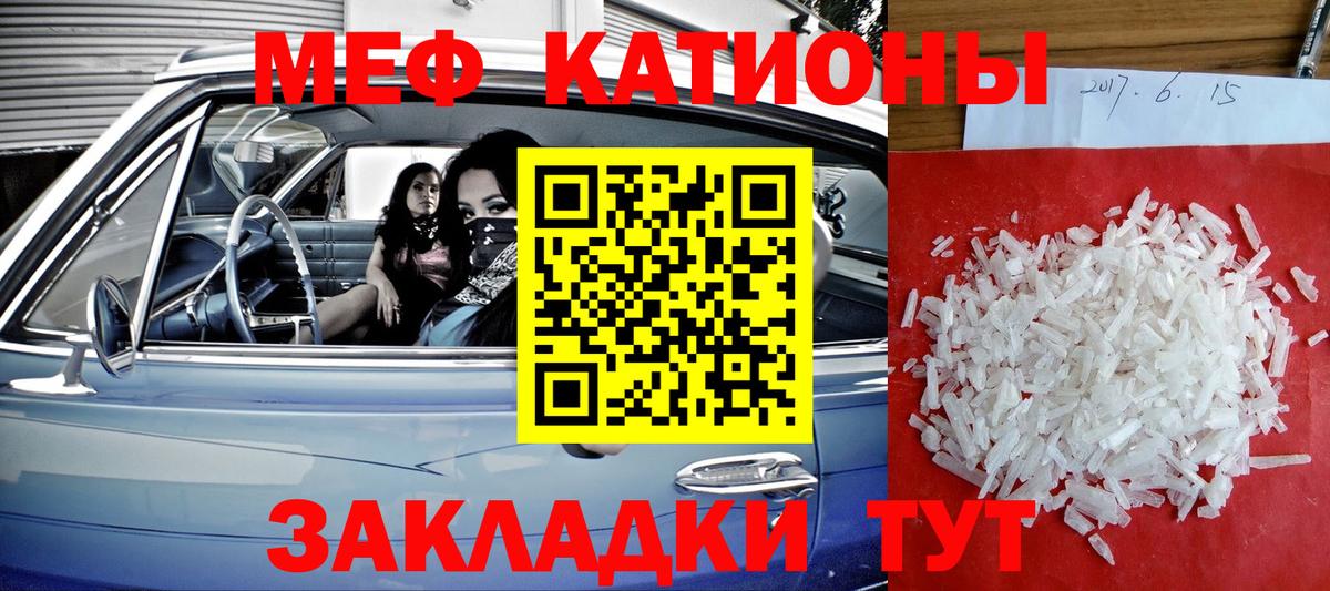 Меф Свободный