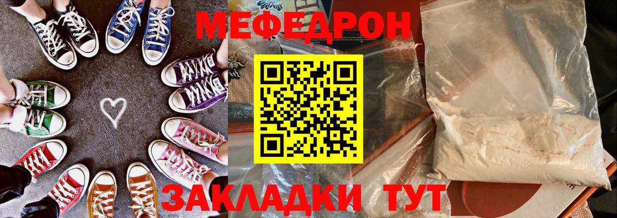 Свободный  Мефедрон  Вход с VPN  МЕФ мука  Мефедрон 4 MMC 