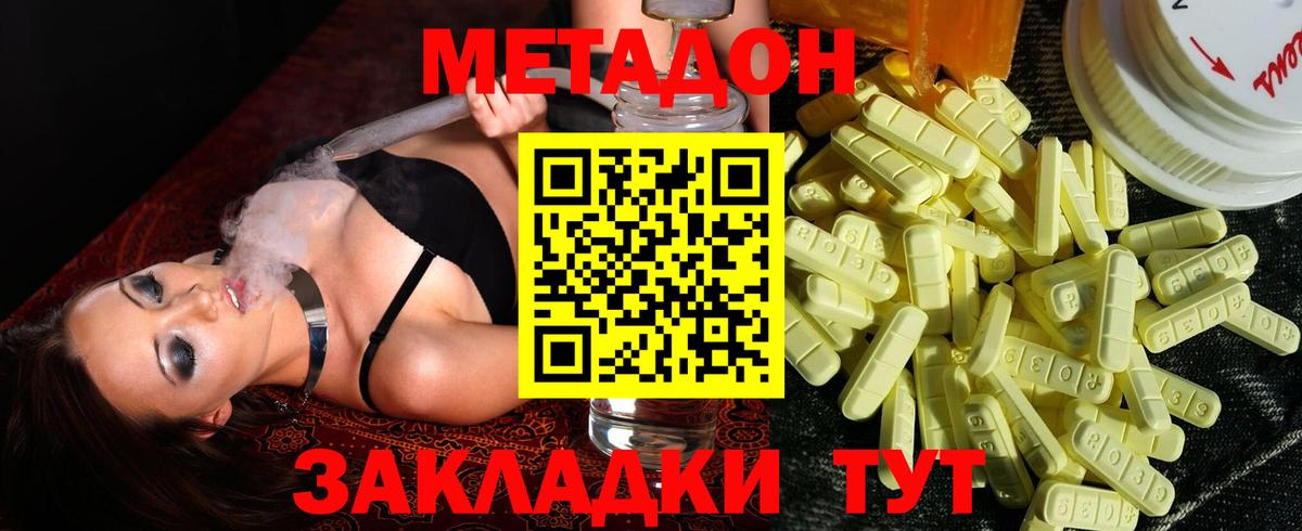 Свободный  МЕТАДОН белоснежный  Метадон белоснежный  Вход с VPN 