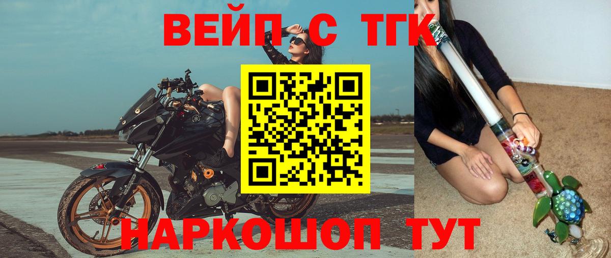 Дистиллят ТГК вейп Свободный