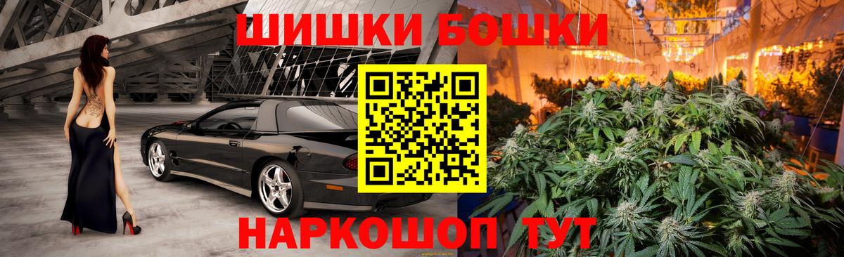 МАРИХУАНА AK-47  Конопля White Widow  Свободный  Бошки марихуана Ganja  Вход с VPN 
